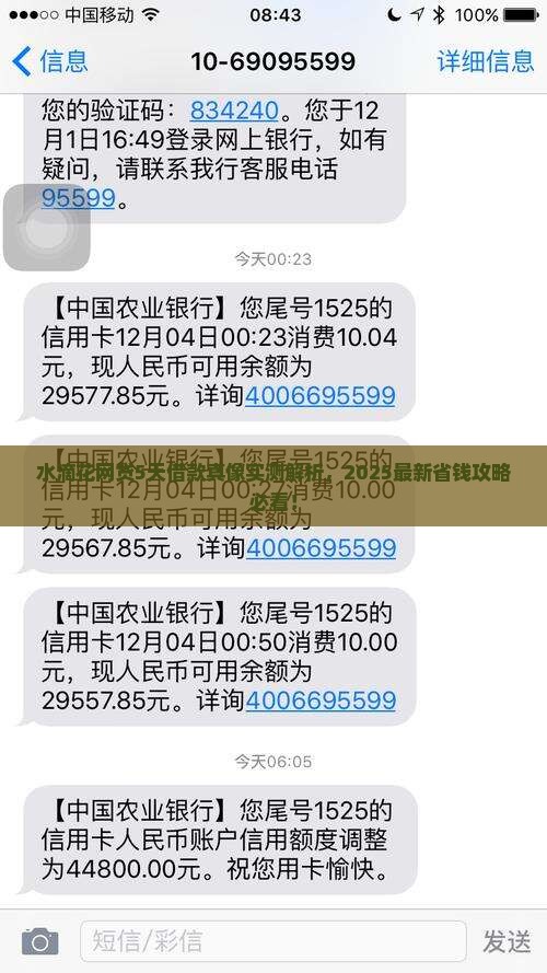 水滴花网贷5天借款流程详解 水滴花网贷5天借款流程详解