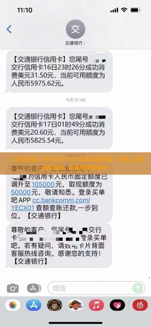 网贷3000元会被起诉吗