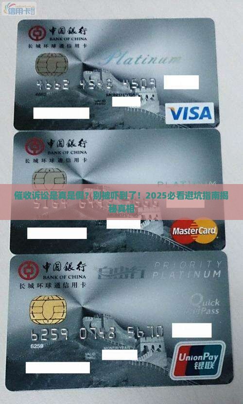 催收诉讼是不是吓唬人