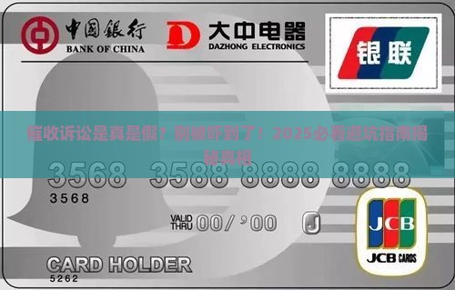 催收诉讼是不是吓唬人
