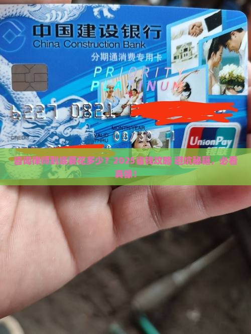 咨询律师一般要多少钱
