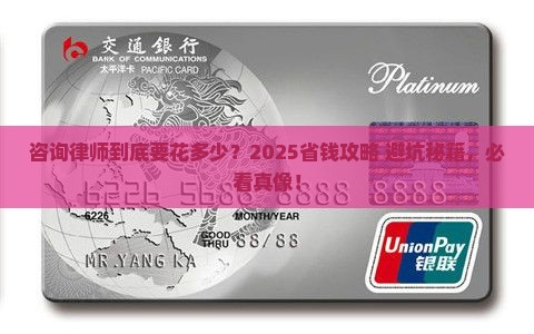 咨询律师一般要多少钱