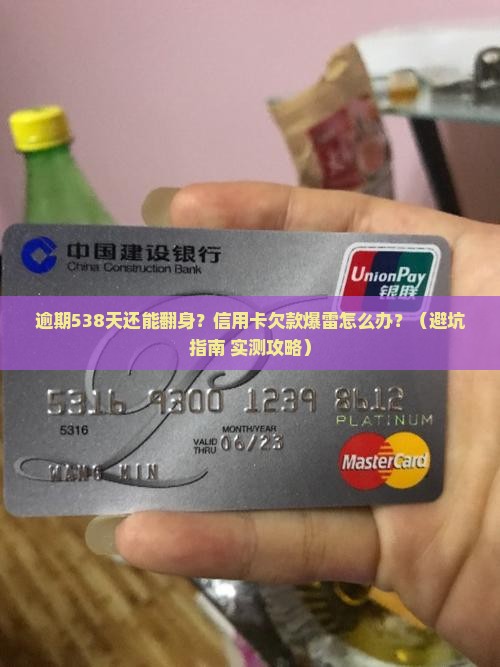 天星金融逾期538天如何处理