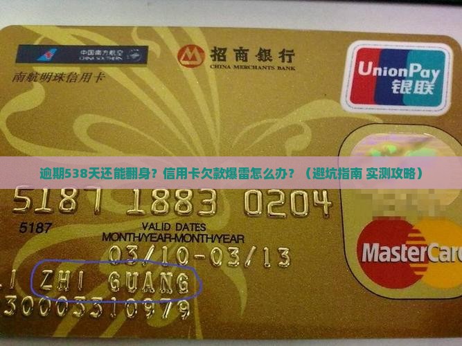 天星金融逾期538天如何处理