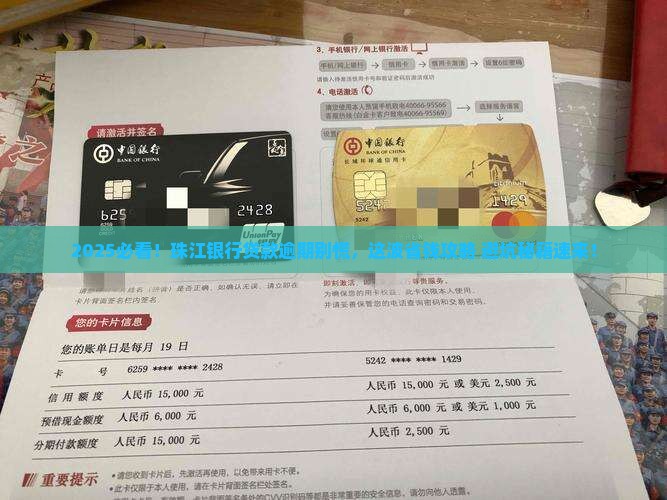 珠江银行贷款逾期后如何协商处理 珠江银行贷款逾期后如何协商处理
