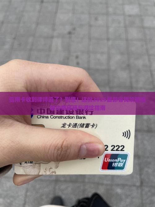 信用卡寄律师函可以协商解决吗