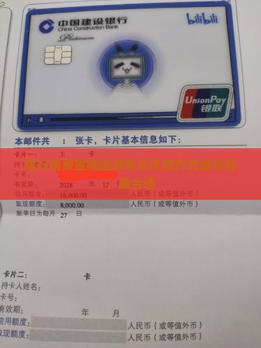 建行消费金融逾期怎么还款方式