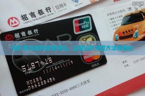 银行呆帐减免利息的方法有哪些