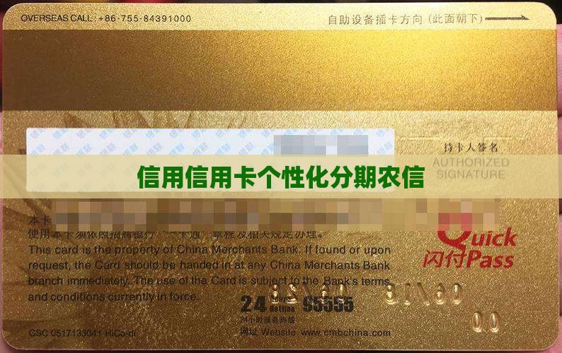 云南农信个性化分期