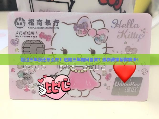 微粒贷超过三年没还怎么办处理方式