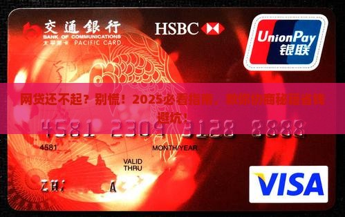 网贷还不起真的可以协商吗