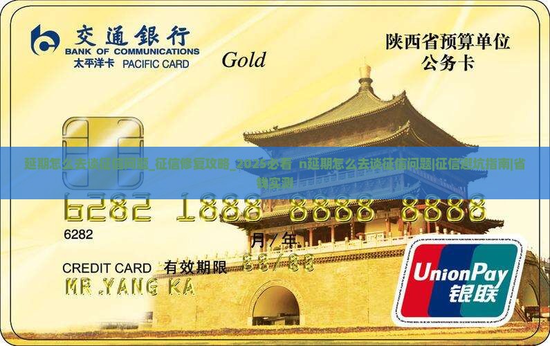 微粒贷延期怎么去谈征信问题