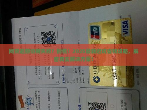 网贷还不上协商不成怎么办如何解决