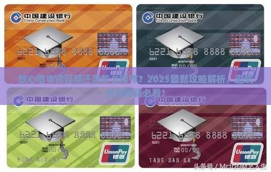 放心借申请延期还款步骤