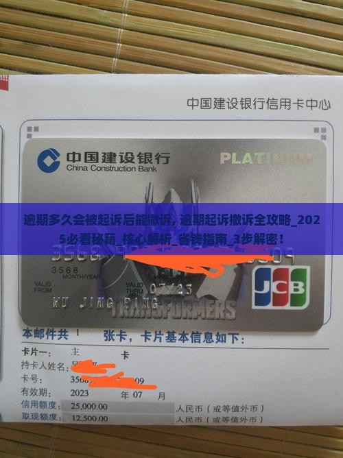 逾期多久会被起诉后能撤诉