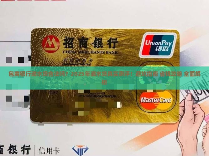 包商银行滴水贷是否合法 包商银行滴水贷是否合法