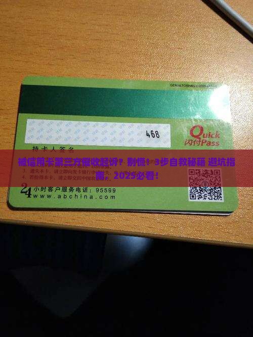 信用卡委托第三方催收起诉怎么办