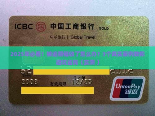 白条逾期法律催收流程解读