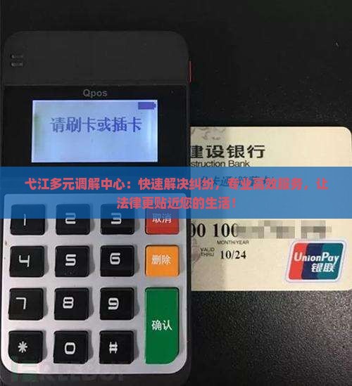 弋江法院多元调解中心