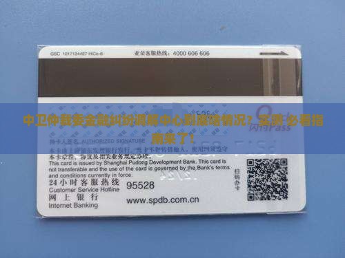 中卫仲裁委金融纠纷调解中心是啥