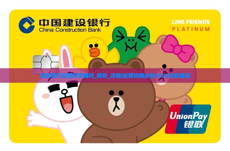 浦发银行逾期好协商吗需要注意什么