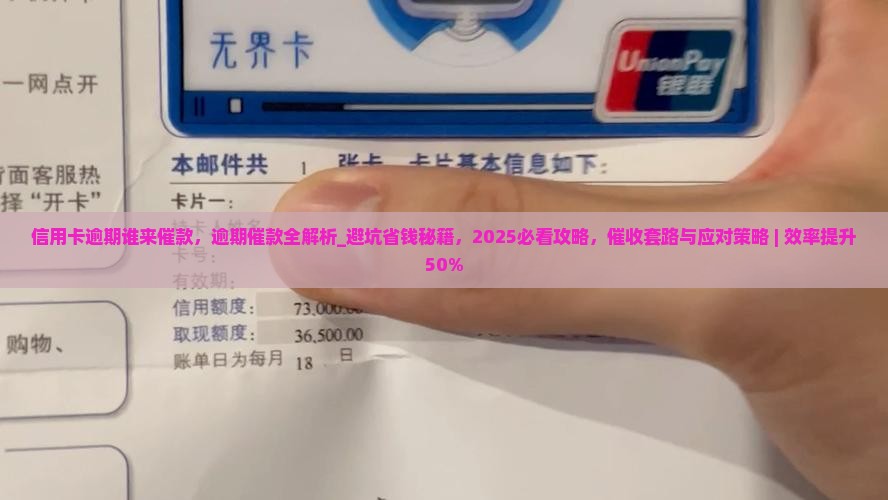 信用卡逾期谁来催款 信用卡逾期谁来催款