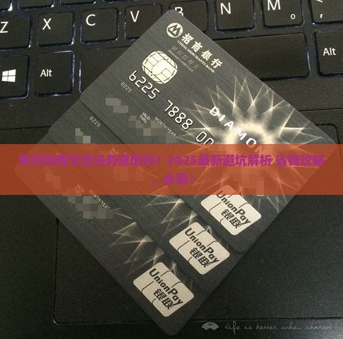 网贷交给法务协商有用吗