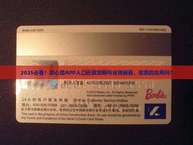 放心借app官方入口还款