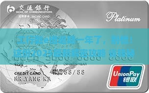 工行融e借逾期一年了怎么处理
