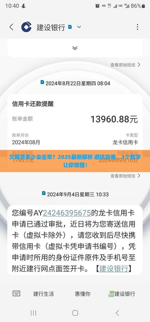 欠网贷多少可以入刑