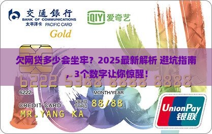 欠网贷多少可以入刑