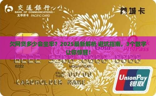 欠网贷多少可以入刑