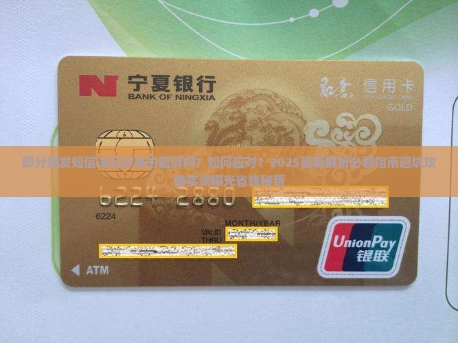 即分期发短信说起诉真的起诉吗如何应对