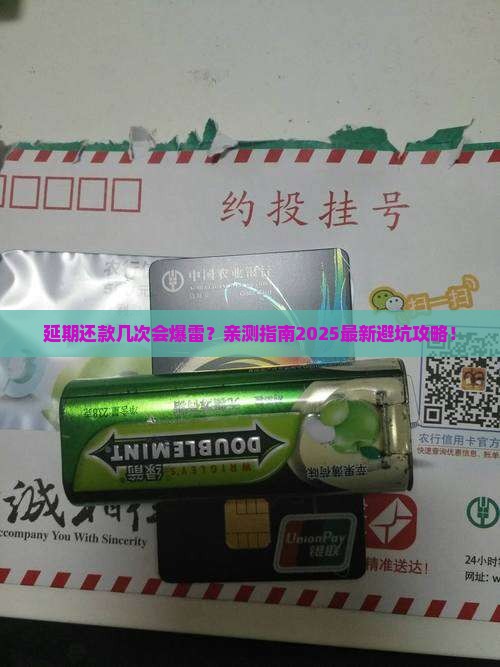 微粒贷延期还款几次后会有什么影响