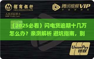 闪电贷逾期十几万会被起诉吗