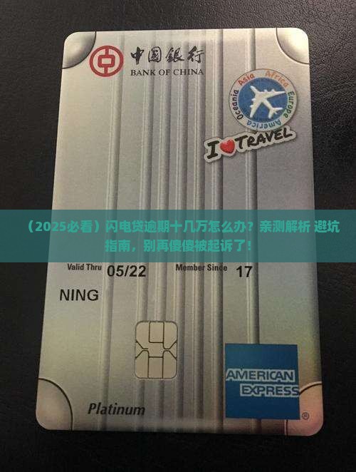 闪电贷逾期十几万会被起诉吗
