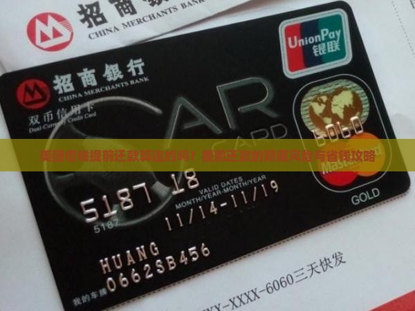美团借钱提前还款算违约吗