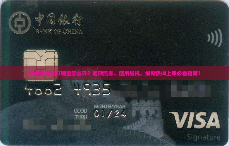 微粒贷协商还款钱打哪里怎么办