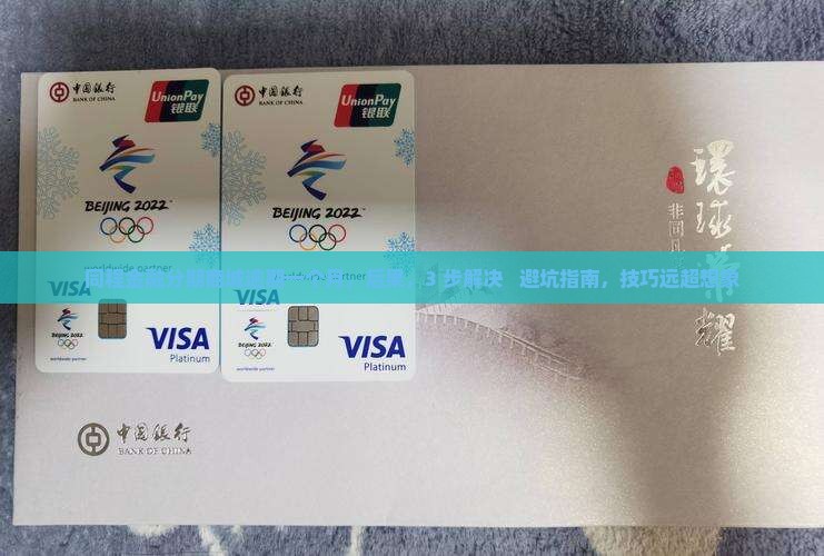 同程金融分期商城逾期一个月