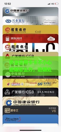 农业信用卡卡不小心逾期怎么办，逾期处理及2021年新法规，逾期两天是否影响征信解析
