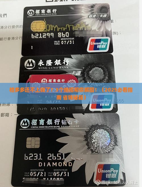桔多多无力偿还怎么办