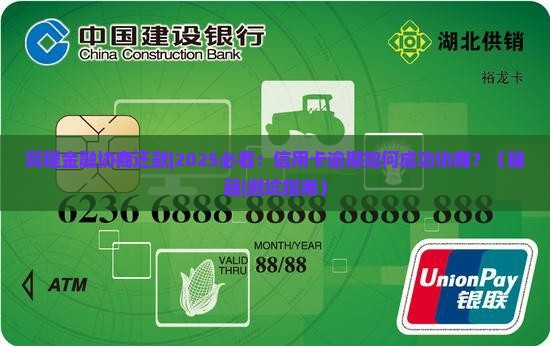 同程金融协商还款