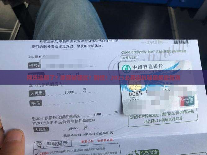 网贷逾期联系家属