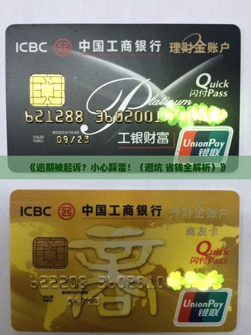 放心借逾期被起诉