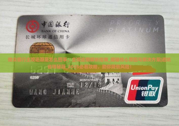 网贷银行主观逾期是怎么回事