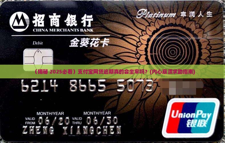 支付宝网贷逾期会被判刑吗