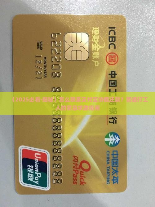 怎么联系支付宝协商还款的方法是什么