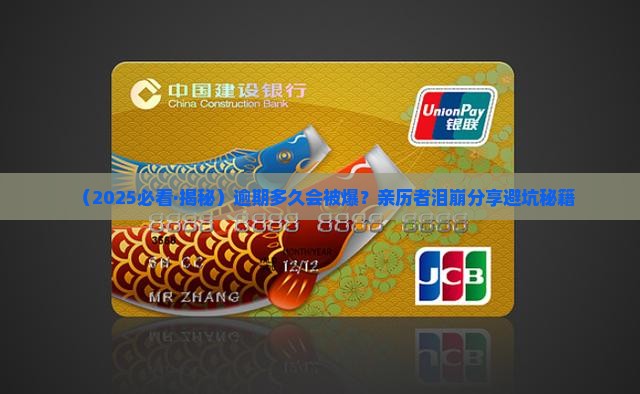 融360逾期多久会被爆还款记录