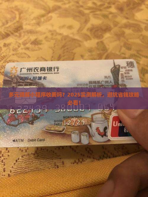 多元调解小程序收费吗需要多少钱 多元调解小程序收费吗需要多少钱
