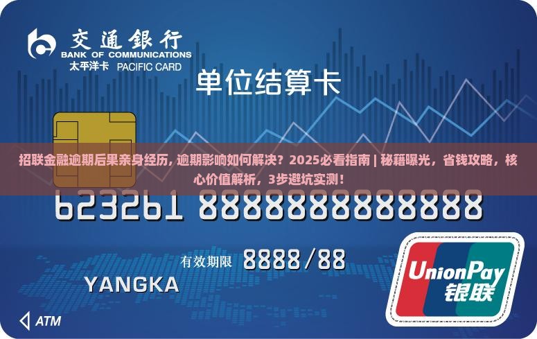 网贷金融逾期后果亲身经历